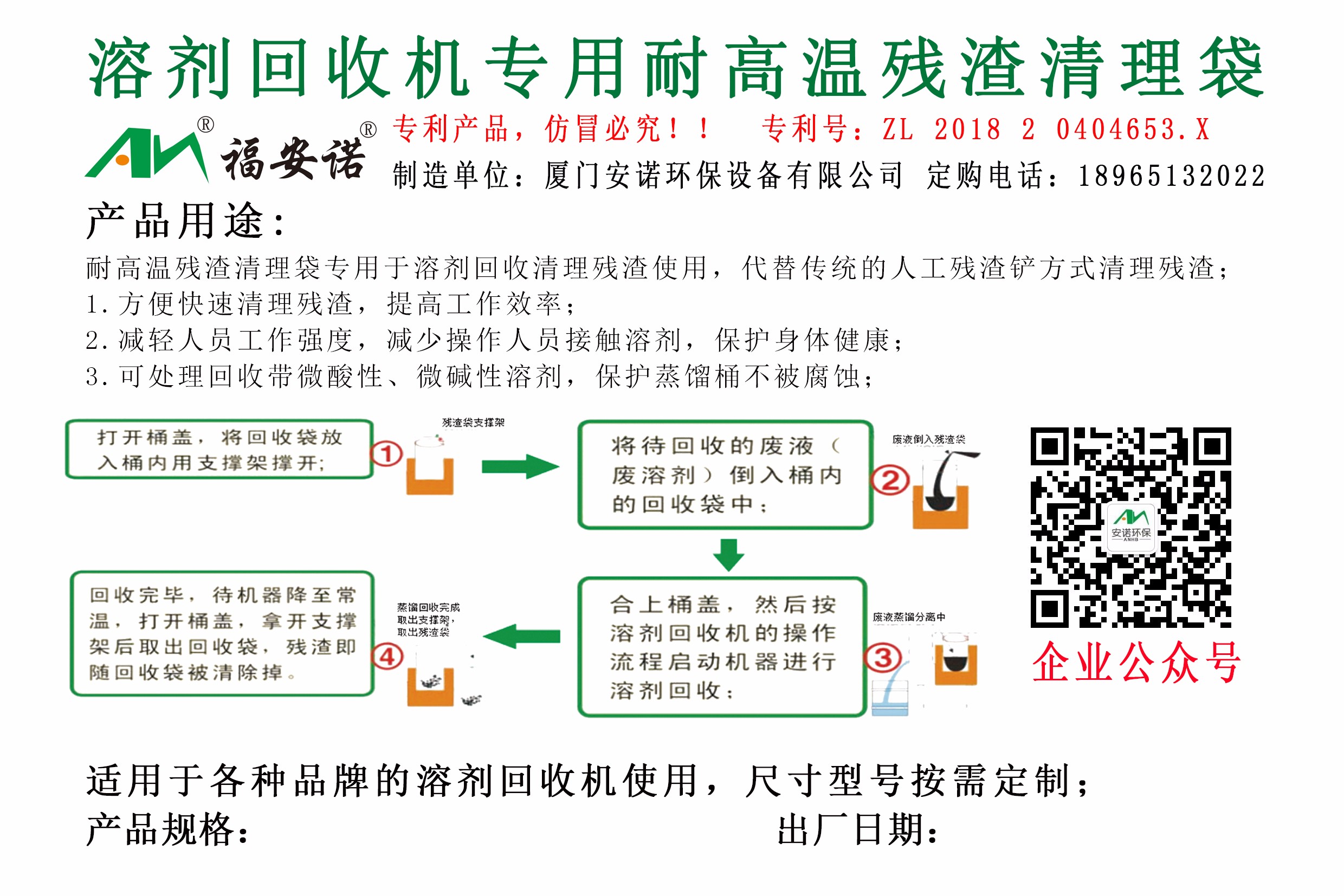 溶劑回收機,漆渣烘干減量處理設備,噴漆涂裝循環(huán)廢水處理,印刷廢水處理