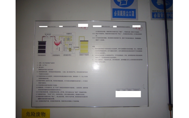 溶劑回收機設(shè)備在平時使用的注意事項，使用說明書（溶劑回收機使用說明書）